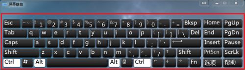 win7屏幕鍵盤(pán)打開(kāi)教程