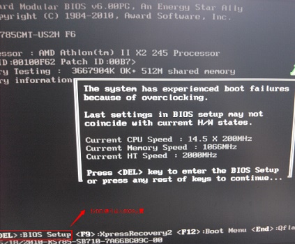 win7bios怎么進(jìn)