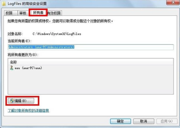 win7網(wǎng)絡(luò)連接錯(cuò)誤711