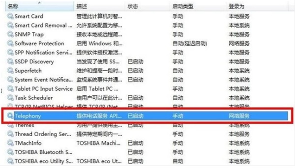 win7網(wǎng)絡(luò)連接錯(cuò)誤711