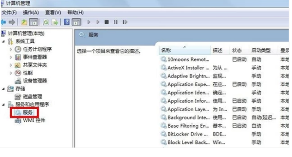 win7網(wǎng)絡(luò)連接錯(cuò)誤711