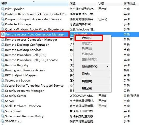 win7網(wǎng)絡(luò)連接錯(cuò)誤711