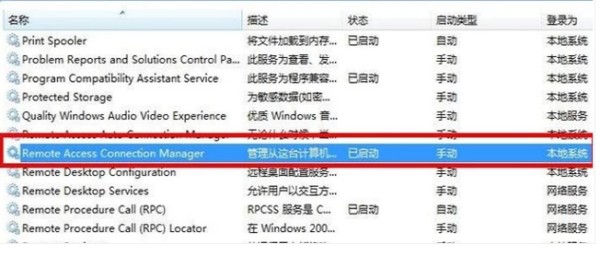 win7網(wǎng)絡(luò)連接錯(cuò)誤711