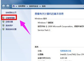 win7寬帶連接錯誤651怎么解決