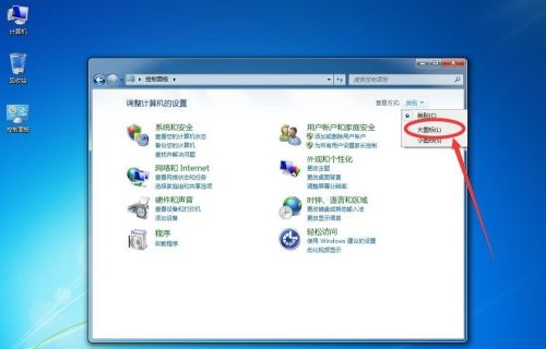 win75次shift彈出粘滯鍵解決方法