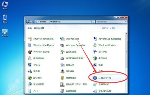 win75次shift彈出粘滯鍵解決方法
