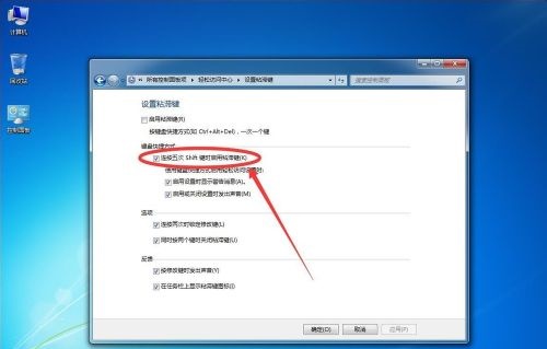 win75次shift彈出粘滯鍵解決方法
