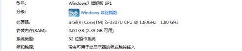 win74g內(nèi)存只能用2.95g解決方法