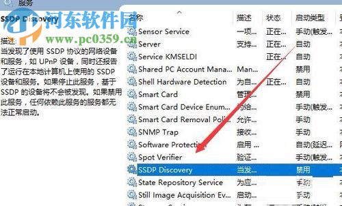 win10啟用網絡發(fā)現失敗解決方法