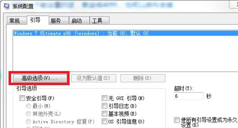 win74g內(nèi)存只能用2.95g解決方法