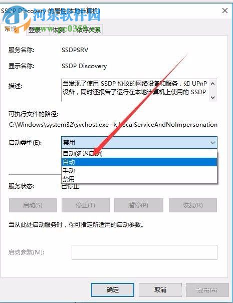 win10啟用網絡發(fā)現失敗解決方法