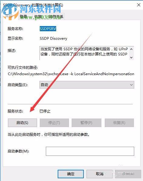 win10啟用網絡發(fā)現失敗解決方法