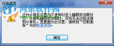 Win7系統(tǒng)設(shè)置電腦允許遠(yuǎn)程連接的方法