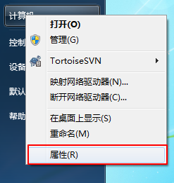 Win7系統(tǒng)設(shè)置電腦允許遠(yuǎn)程連接的方法