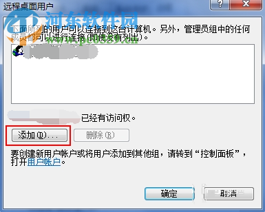 Win7系統(tǒng)設(shè)置電腦允許遠(yuǎn)程連接的方法