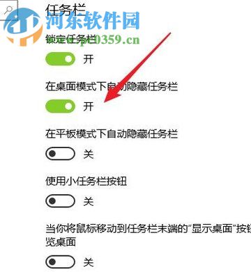 處理win10中電腦任務(wù)欄不顯示打開(kāi)窗口的方法