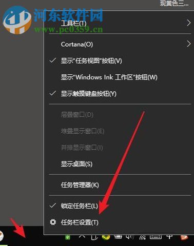 處理win10中電腦任務(wù)欄不顯示打開(kāi)窗口的方法