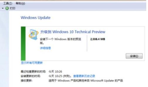win7系統(tǒng)升級win10解決方法