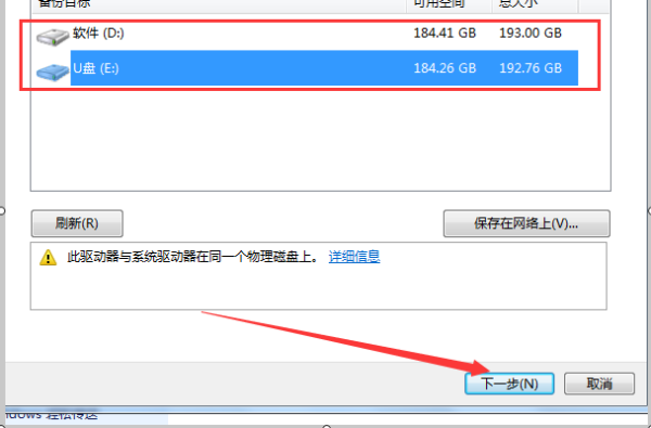 win7升win10數(shù)據(jù)會丟失嗎