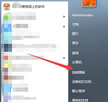 win7屏保設(shè)置教程