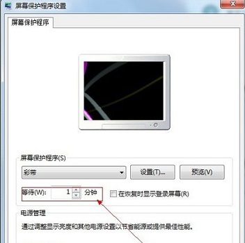 win7屏保設(shè)置教程