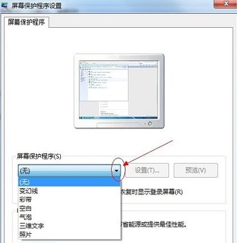 win7屏保設(shè)置教程