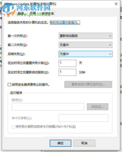 處理win10中關(guān)閉自動(dòng)更新功能之后還是會(huì)更新的方法