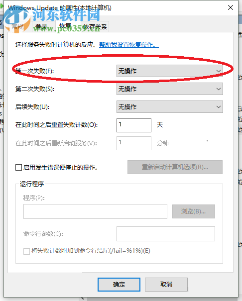 處理win10中關(guān)閉自動(dòng)更新功能之后還是會(huì)更新的方法