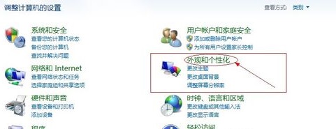 win7屏保設(shè)置教程
