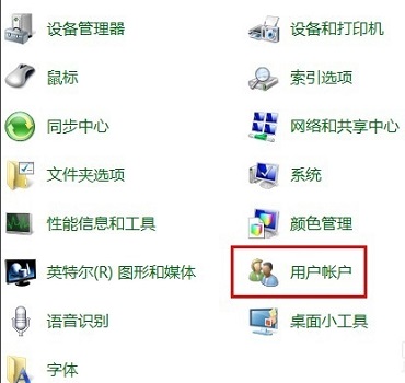 win7開機密碼如何設(shè)置