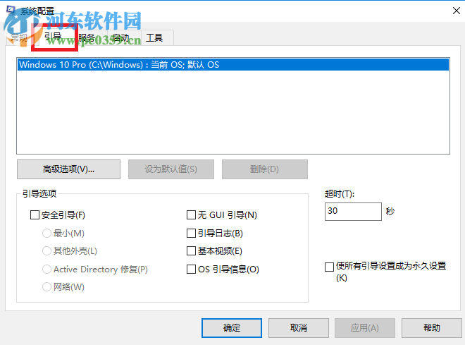 修復(fù)win10出現(xiàn)藍(lán)屏錯(cuò)誤代碼“0xfffff802”的方法
