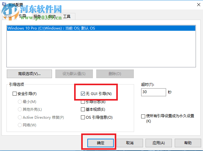 修復(fù)win10出現(xiàn)藍(lán)屏錯(cuò)誤代碼“0xfffff802”的方法