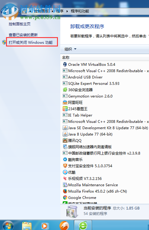 解決win7windows功能出現(xiàn)錯(cuò)誤的方法