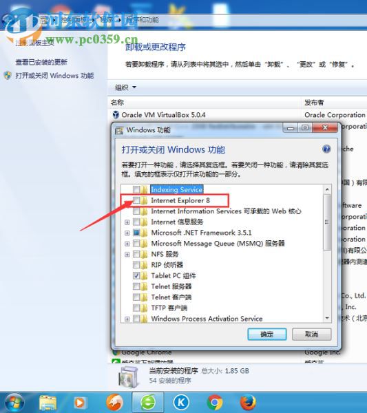 解決win7windows功能出現(xiàn)錯(cuò)誤的方法