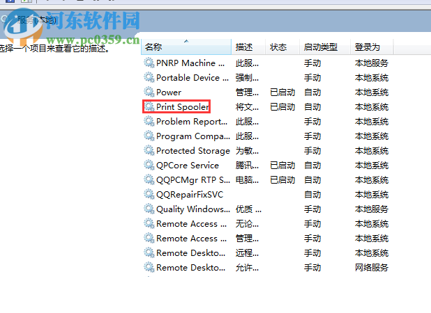 處理win7無法刪除打印機驅動并提示“正在使用無法刪除”的方法