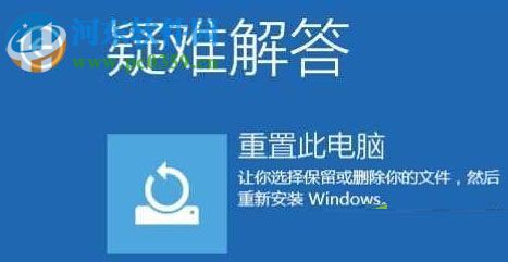 解決win10中出現(xiàn)“你的電腦未正確啟動”的方法