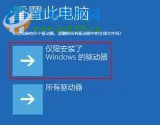 解決win10中出現(xiàn)“你的電腦未正確啟動”的方法