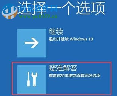 解決win10中出現(xiàn)“你的電腦未正確啟動”的方法