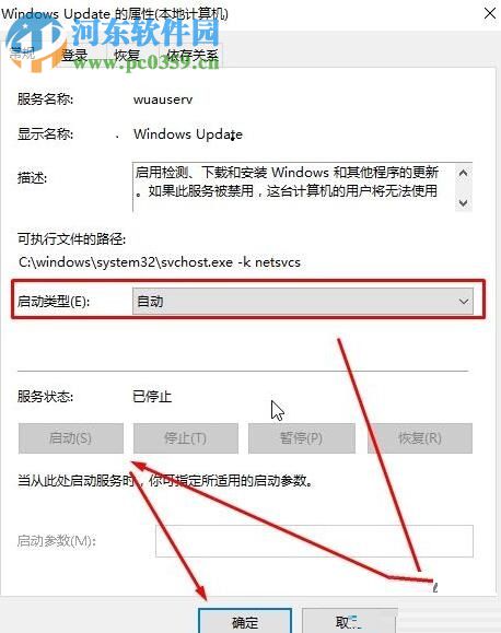 打開win10應用商店登錄窗口的方法