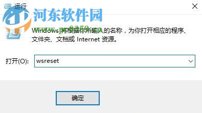 打開win10應用商店登錄窗口的方法