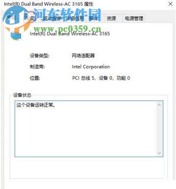 處理win10提示“無法設置移動熱點 請打開WLAN”的方法