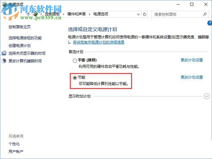 關閉win10提示“TPM 2.0 CORE PROVISIONING TEST”的方法