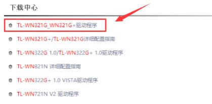 重裝win10沒(méi)有無(wú)線網(wǎng)卡驅(qū)動(dòng)解決方法