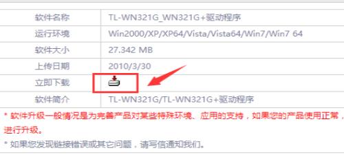 重裝win10沒(méi)有無(wú)線網(wǎng)卡驅(qū)動(dòng)解決方法