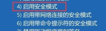 重裝win10后無法上網(wǎng)卡在登錄界面解決方法