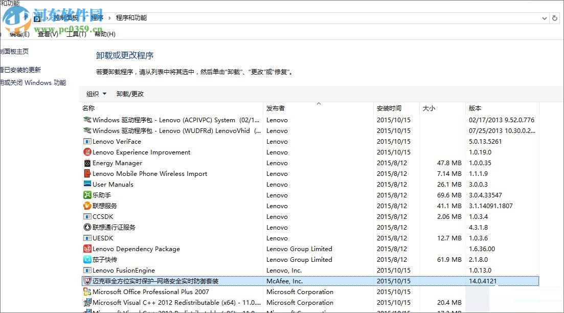 修復(fù)win10藍(lán)屏提示“critical_structure_corruption”的方法