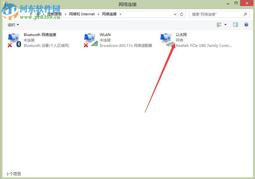 處理win8提示“以太網(wǎng)適配器以太網(wǎng)適配器驅(qū)動(dòng)程序有問(wèn)題”的方法