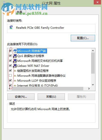 處理win8提示“以太網(wǎng)適配器以太網(wǎng)適配器驅(qū)動(dòng)程序有問(wèn)題”的方法