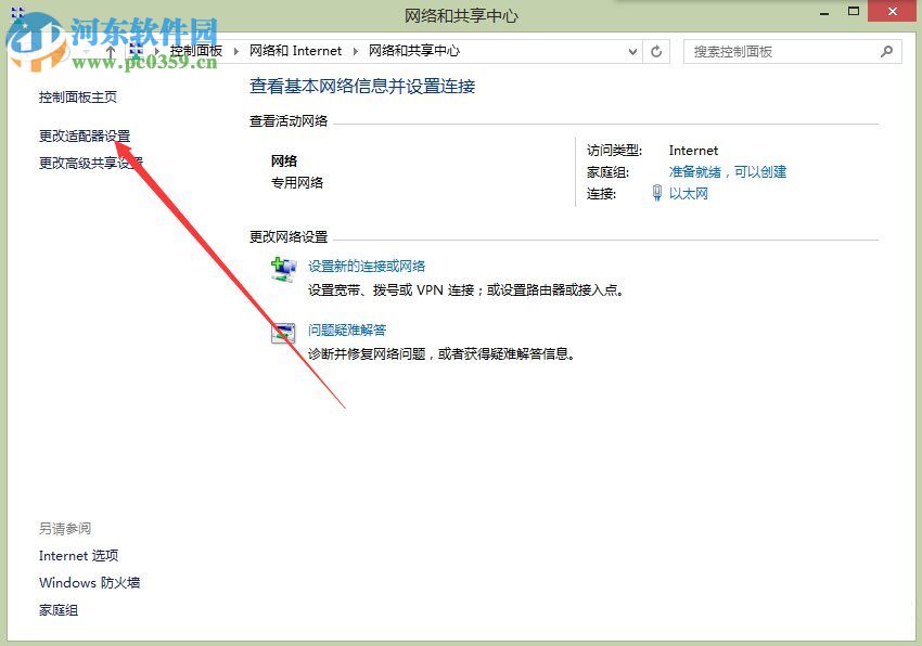 處理win8提示“以太網(wǎng)適配器以太網(wǎng)適配器驅(qū)動(dòng)程序有問(wèn)題”的方法