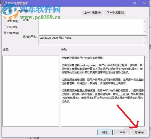 解決win10任務管理器打不開的方法